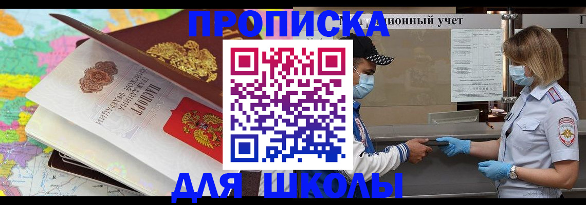 временная регистрация в квартире в Корсакове